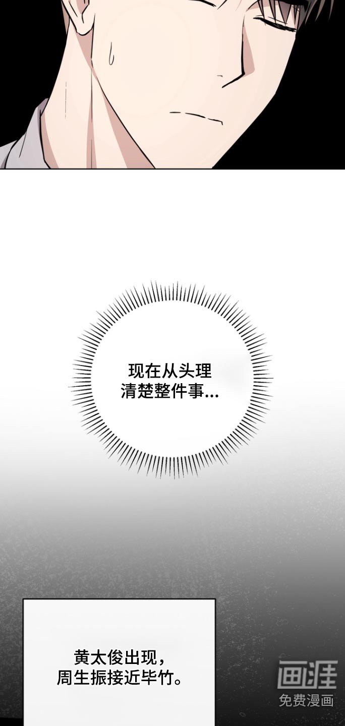 第112章：【第二季】拔头发