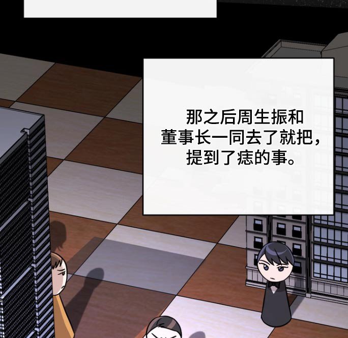 第112章：【第二季】拔头发
