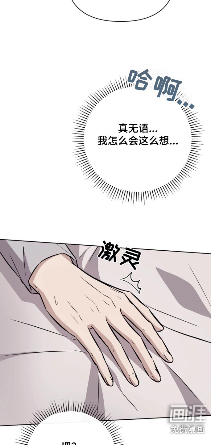 第112章：【第二季】拔头发