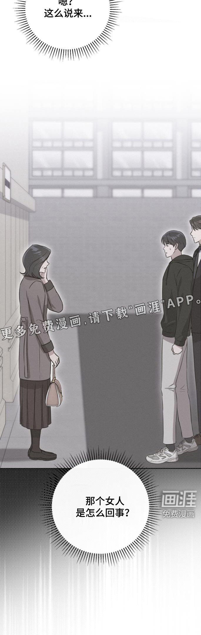 第112章：【第二季】拔头发