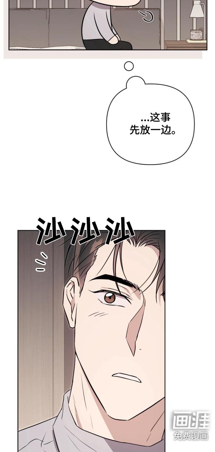 第113章：【第二季】我们谈谈