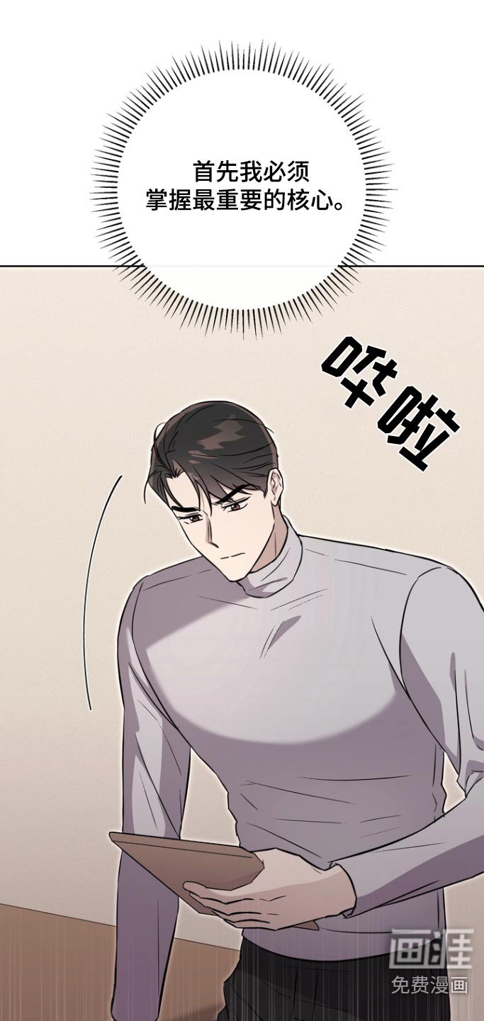 第113章：【第二季】我们谈谈