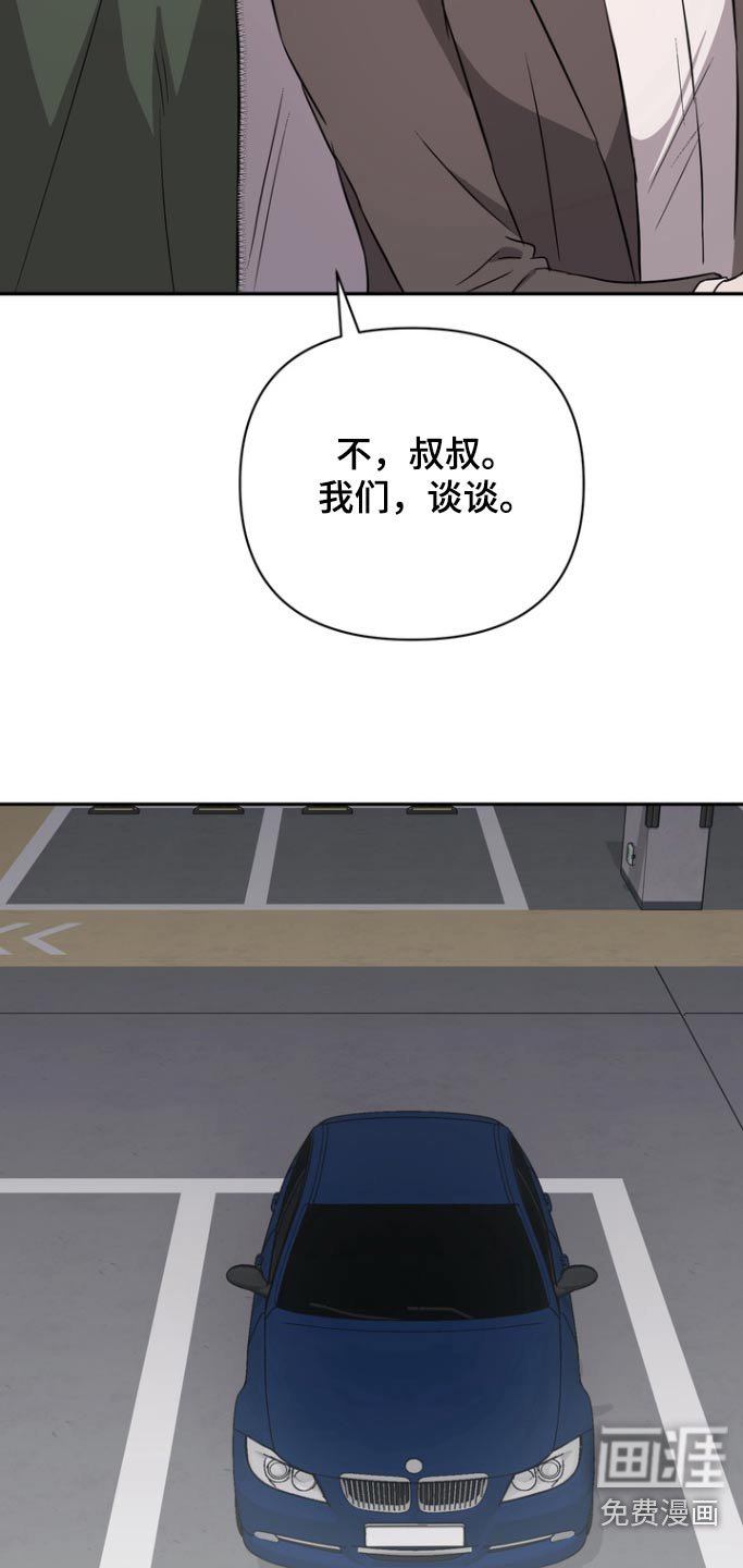 第113章：【第二季】我们谈谈