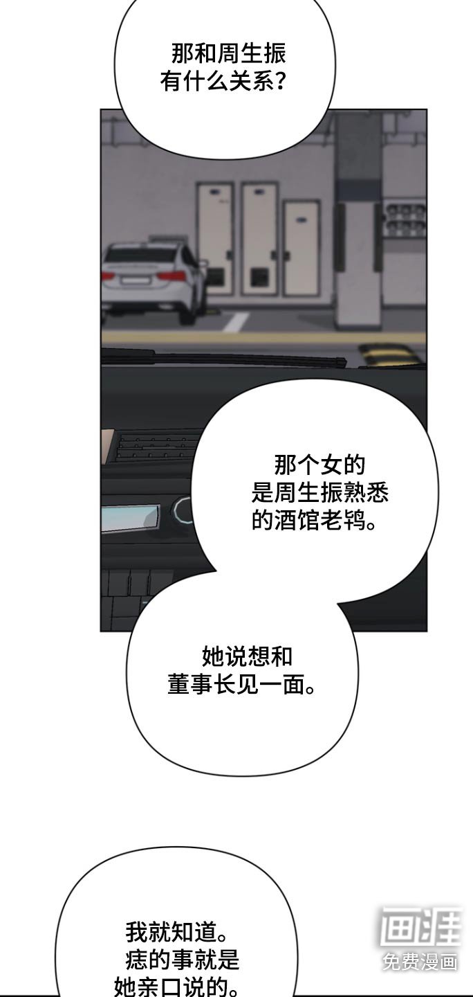 第113章：【第二季】我们谈谈