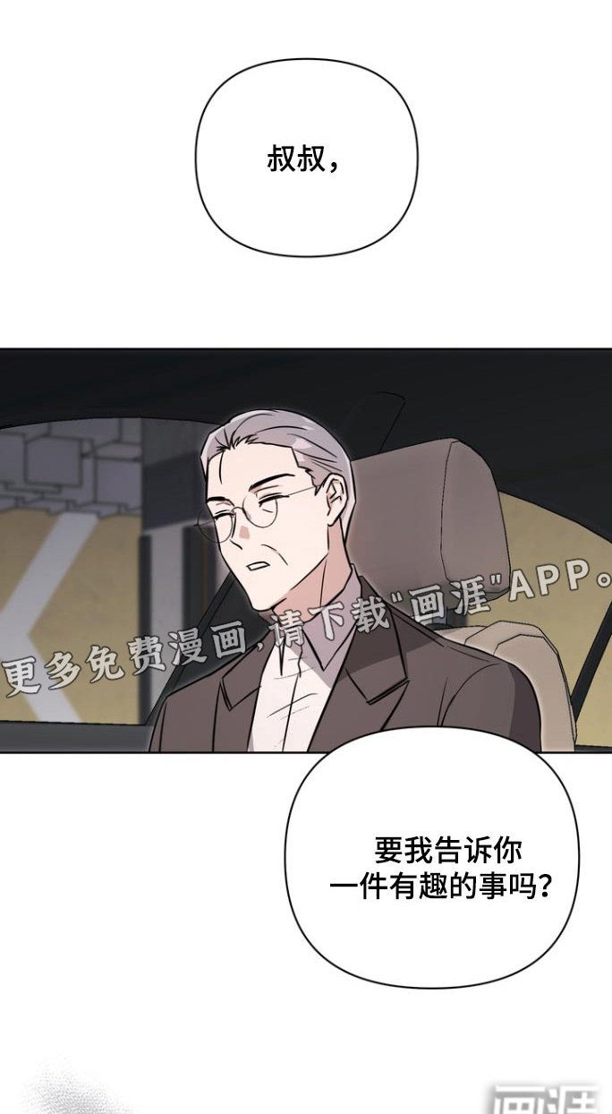第114章：【第二季】篡改报告