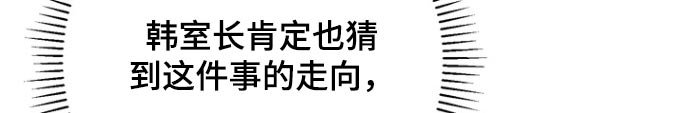 第114章：【第二季】篡改报告