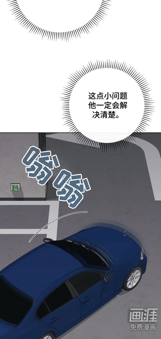 第114章：【第二季】篡改报告