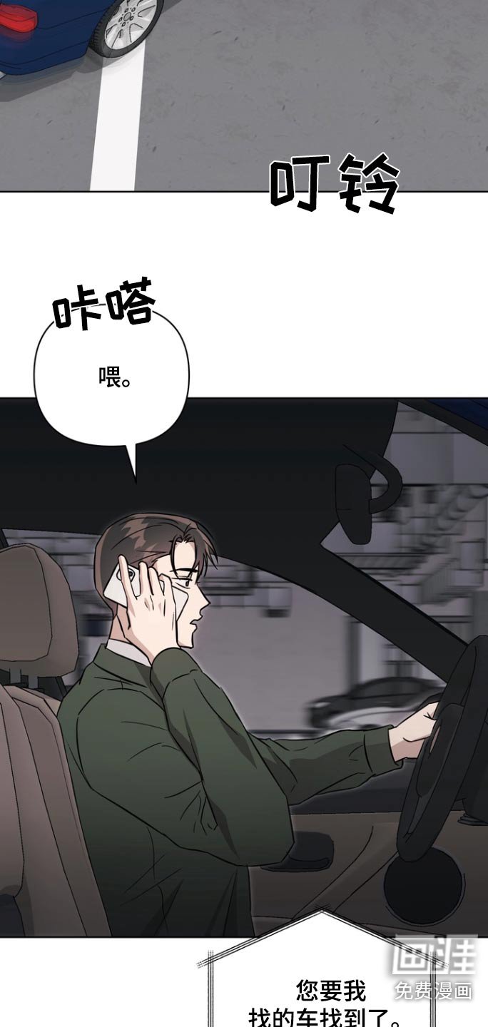 第114章：【第二季】篡改报告