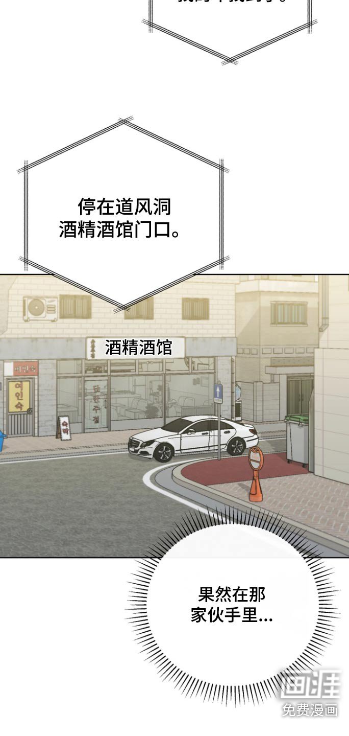 第114章：【第二季】篡改报告