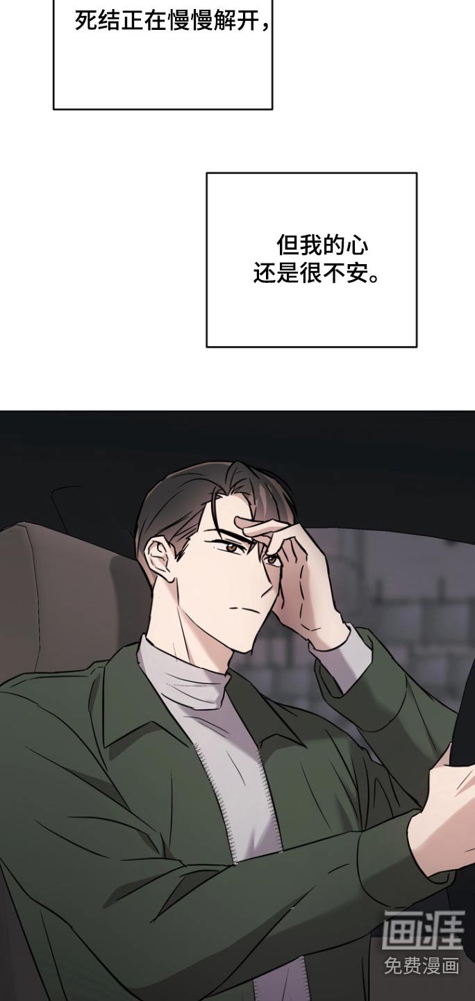 第114章：【第二季】篡改报告