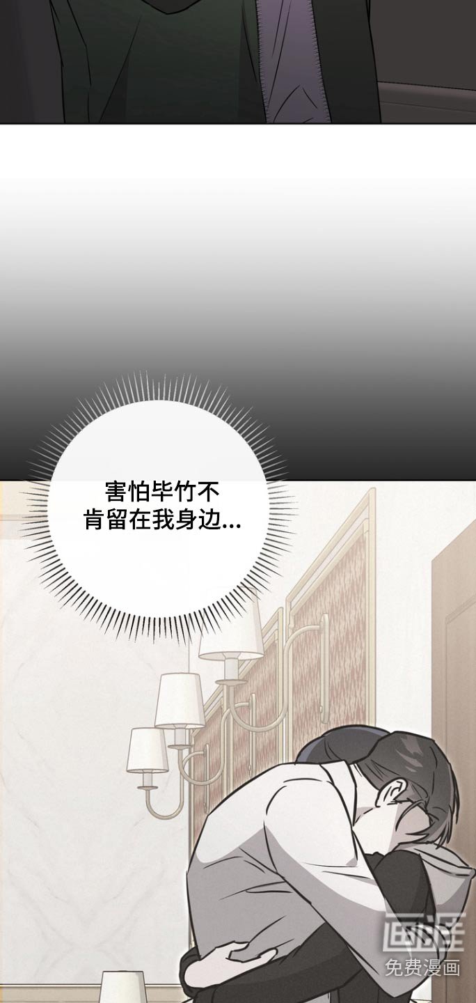 第114章：【第二季】篡改报告