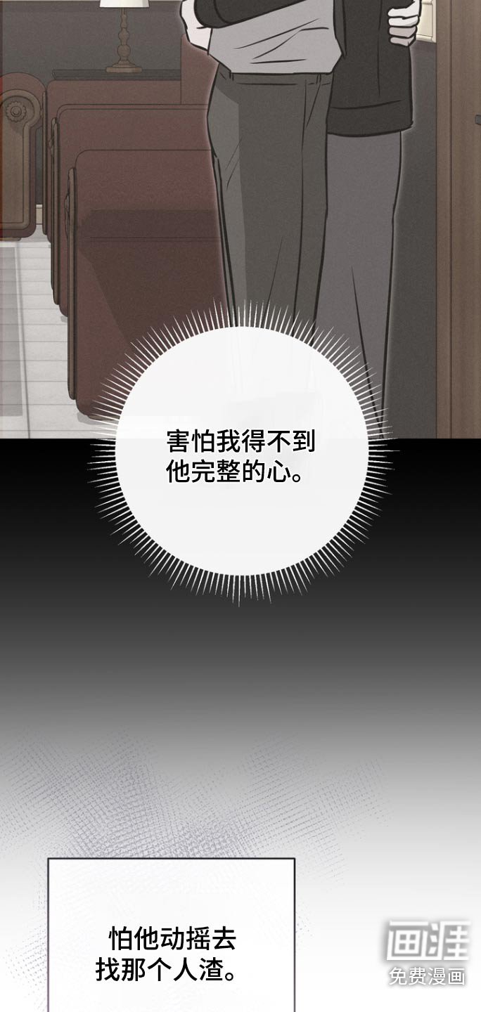第114章：【第二季】篡改报告