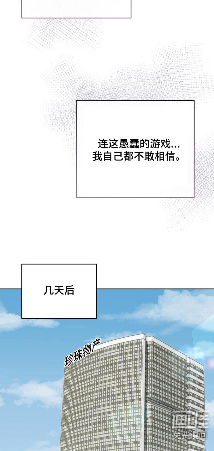 第114章：【第二季】篡改报告