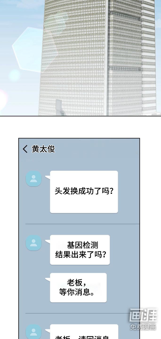 第114章：【第二季】篡改报告