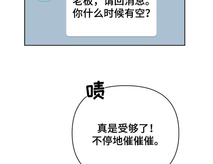 第114章：【第二季】篡改报告
