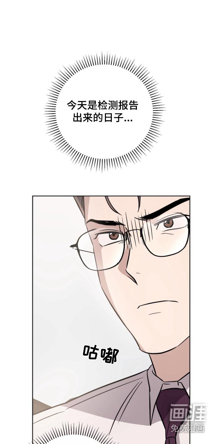 第114章：【第二季】篡改报告