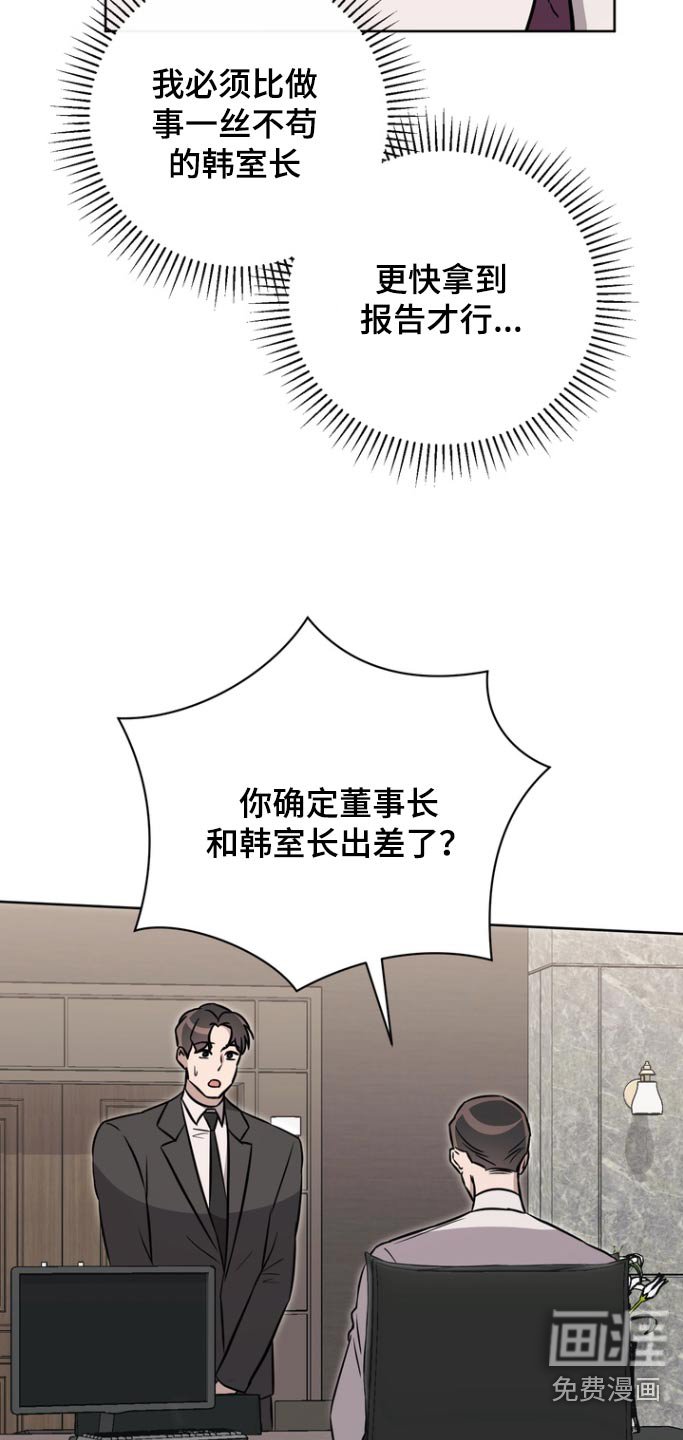 第114章：【第二季】篡改报告