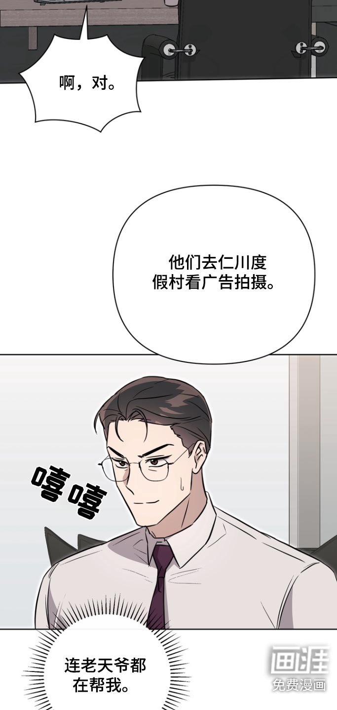 第114章：【第二季】篡改报告