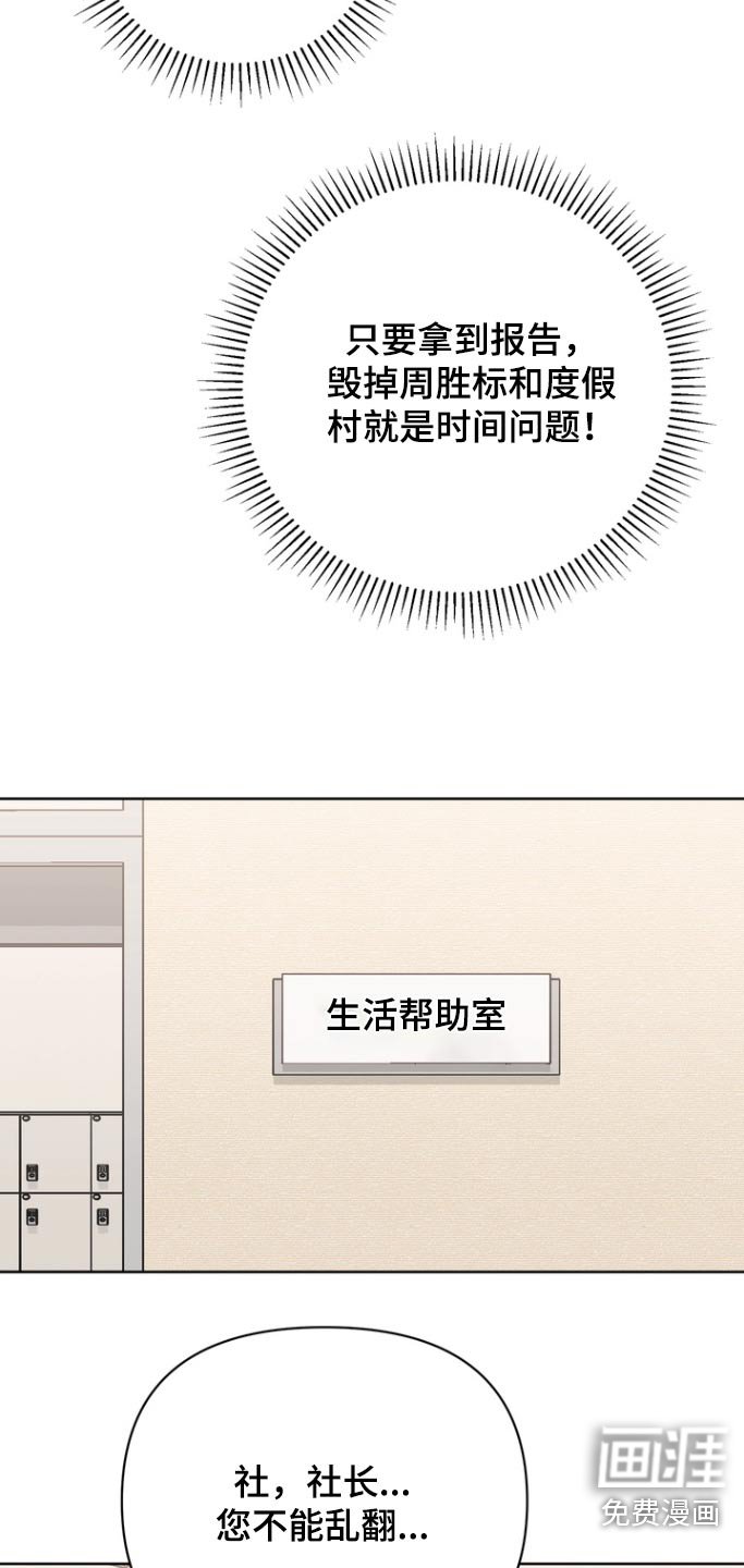 第114章：【第二季】篡改报告