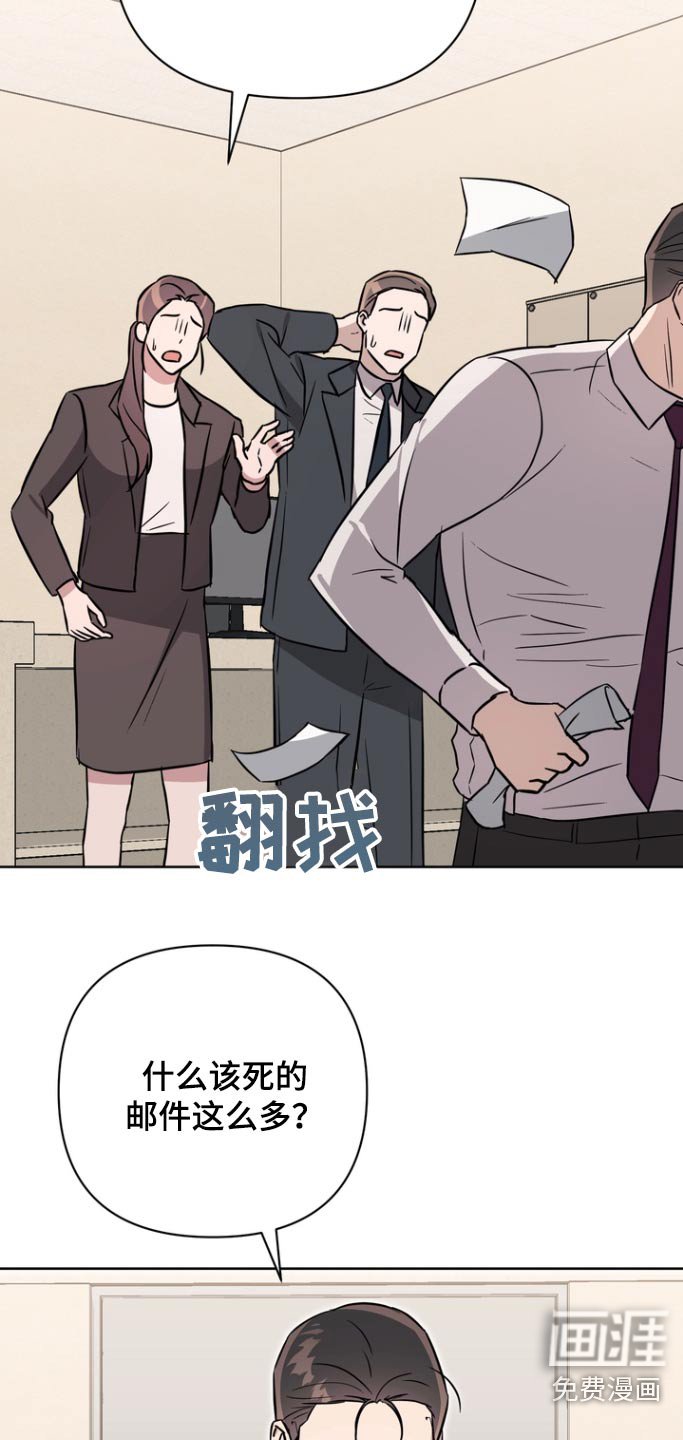 第114章：【第二季】篡改报告