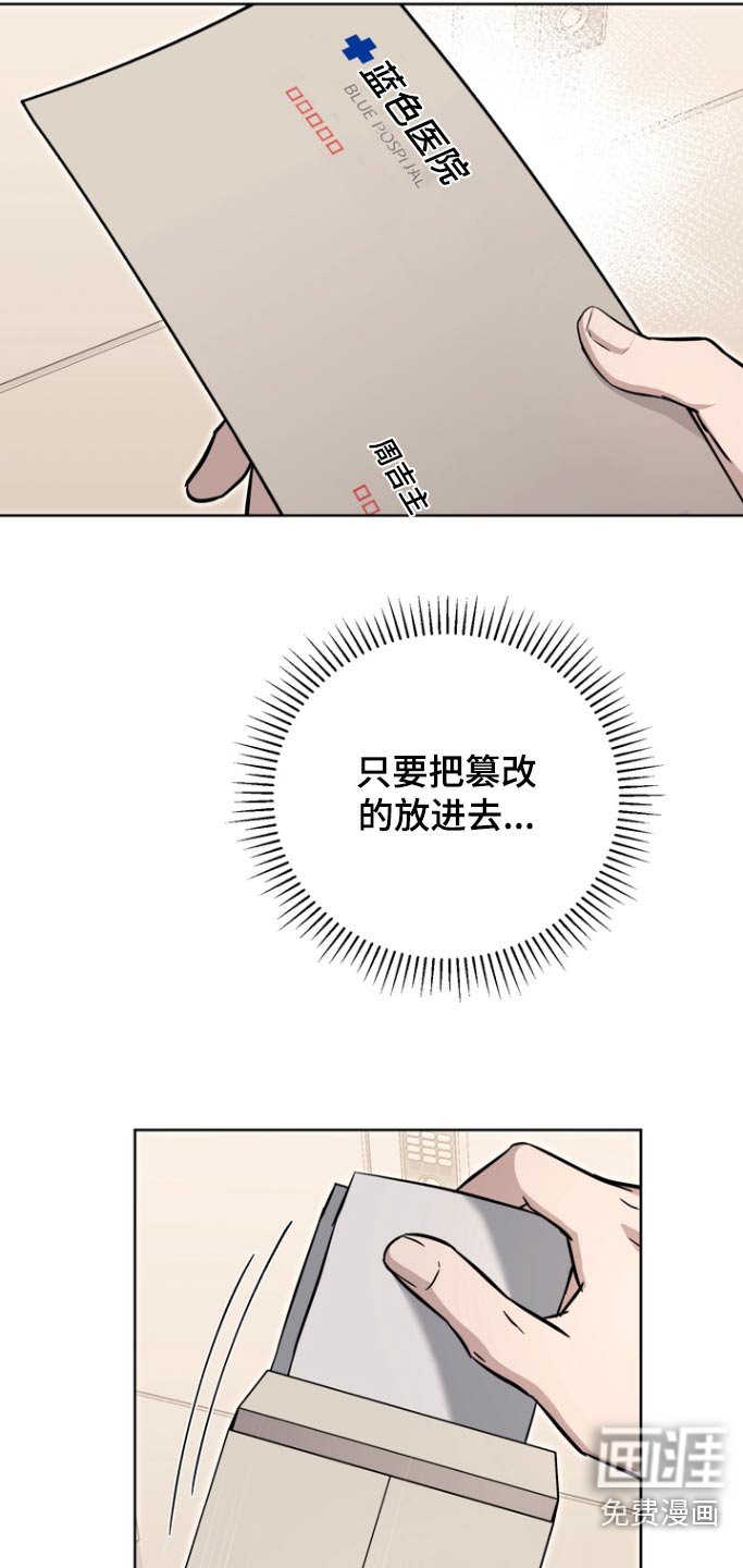 第114章：【第二季】篡改报告
