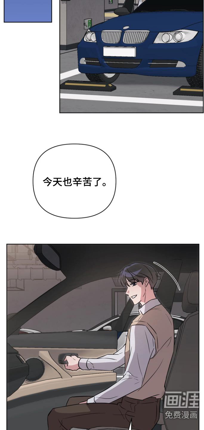 第115章：【第二季】很辛苦