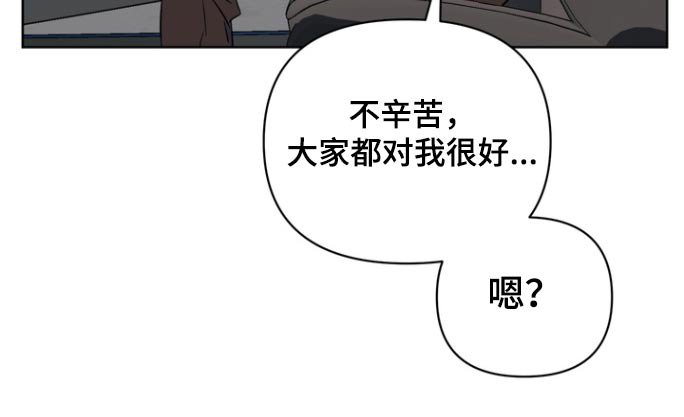 第115章：【第二季】很辛苦