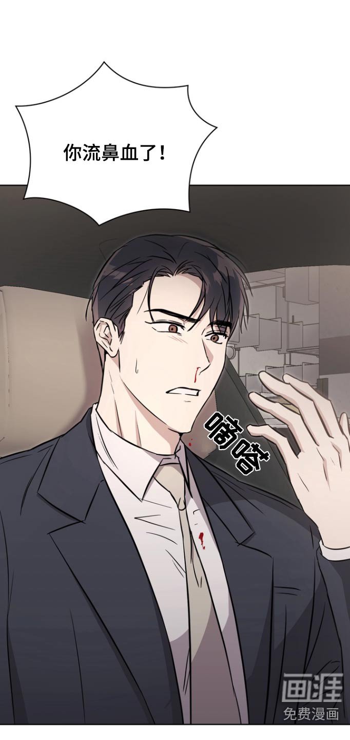 第115章：【第二季】很辛苦