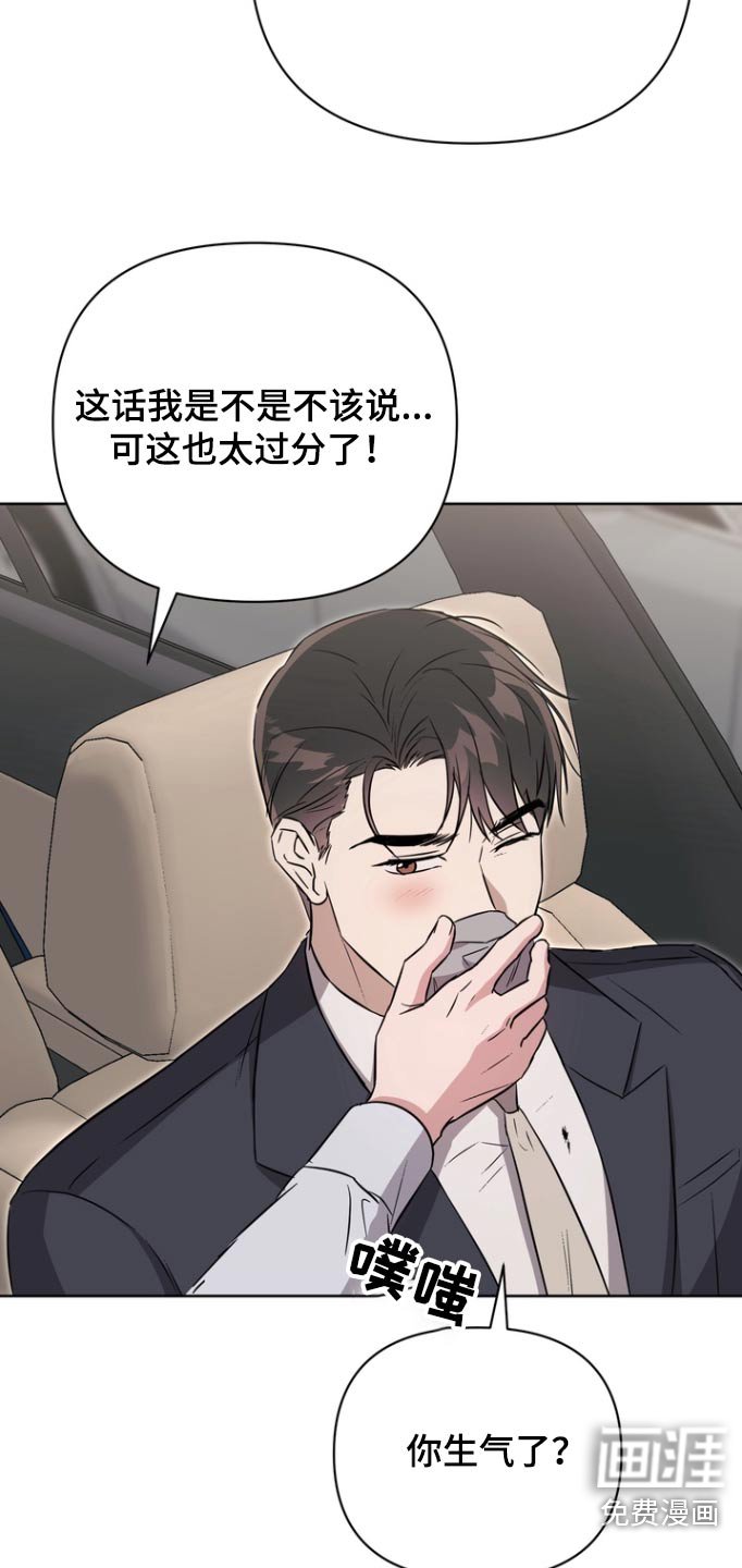 第115章：【第二季】很辛苦