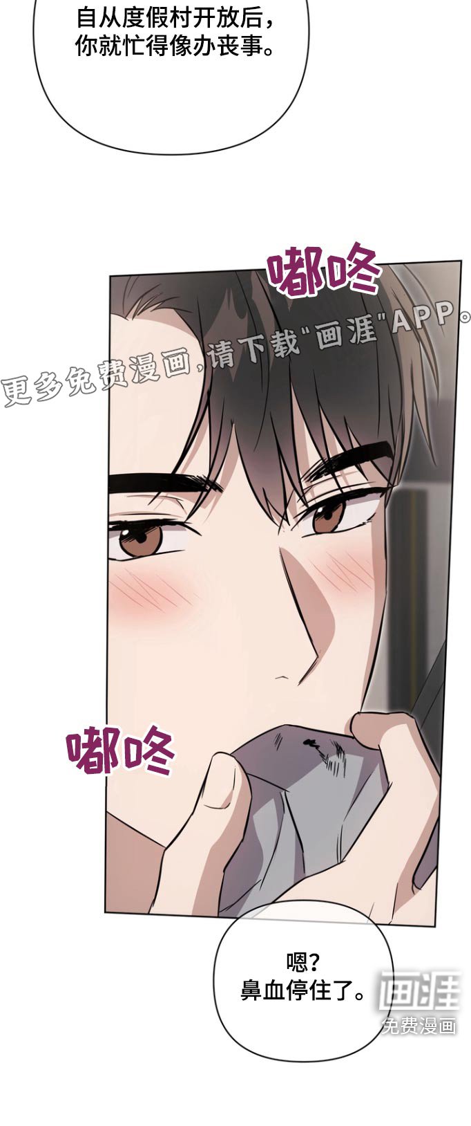 第115章：【第二季】很辛苦