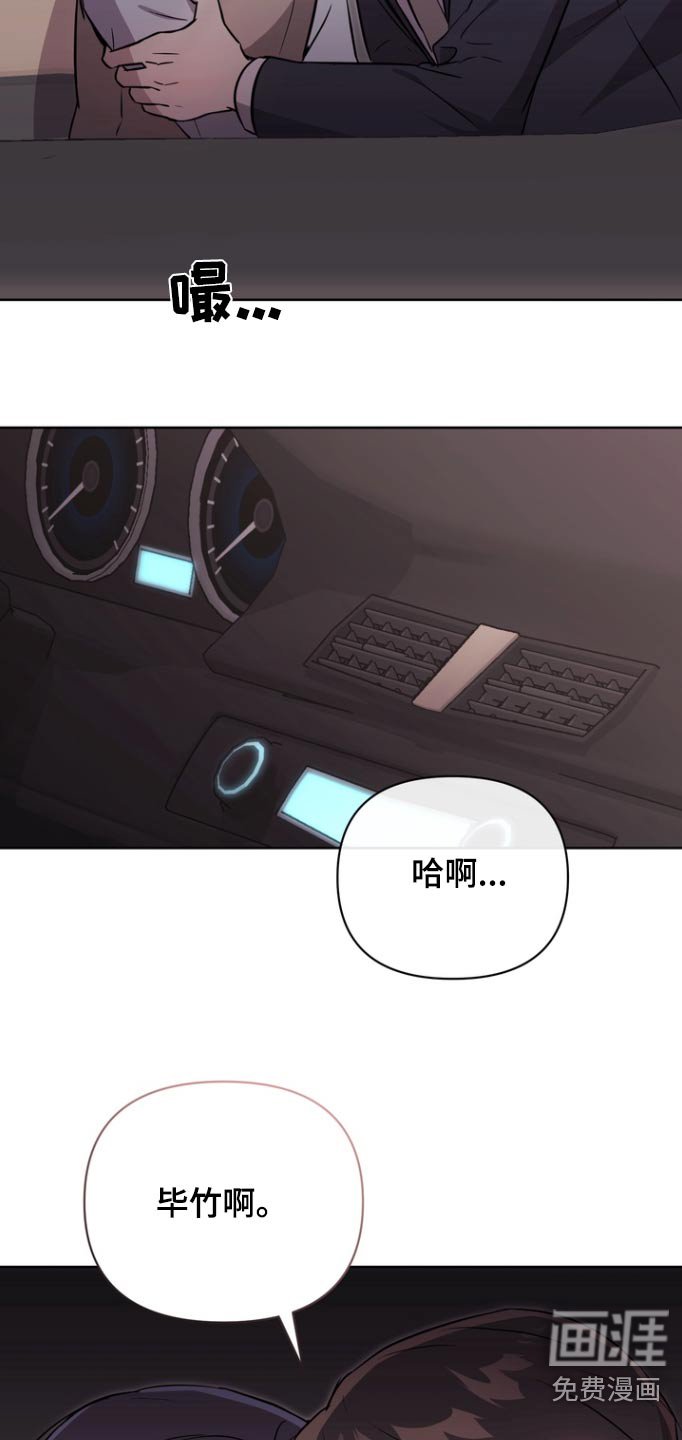 第116章：【第二季】赎罪