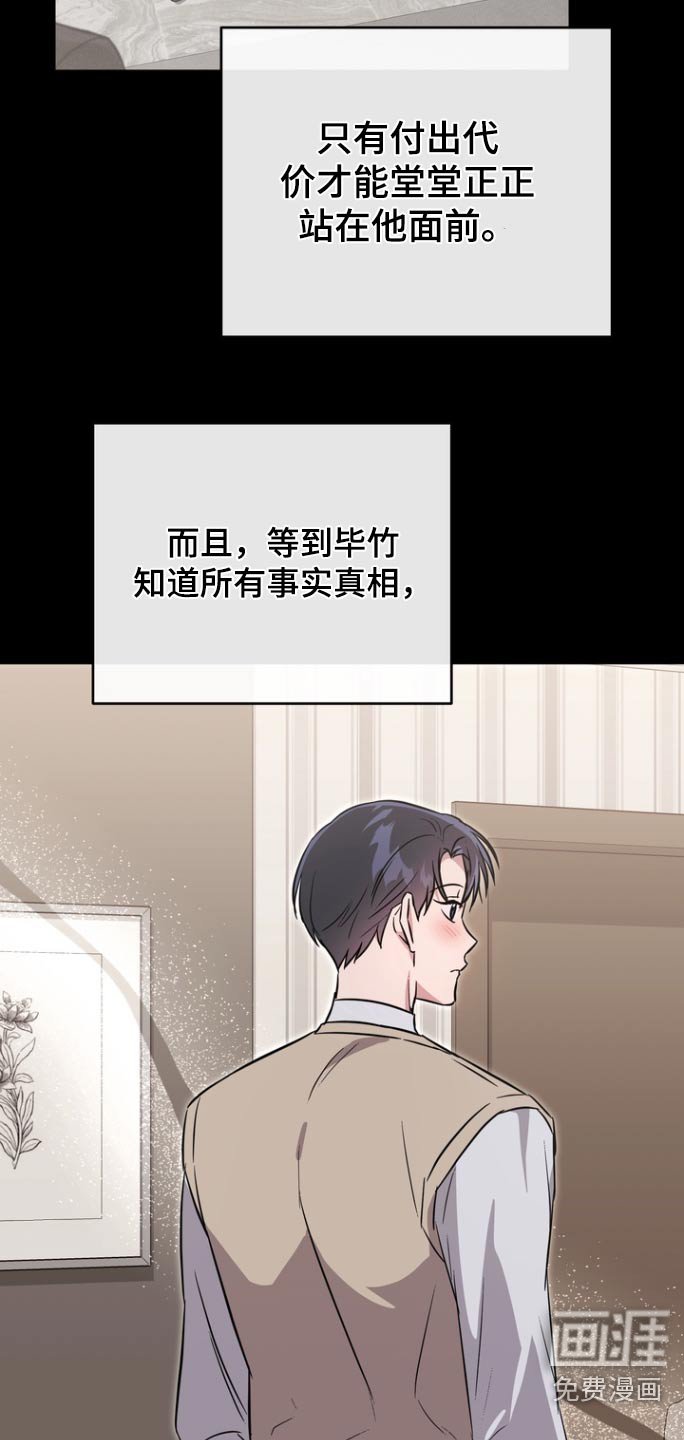 第116章：【第二季】赎罪