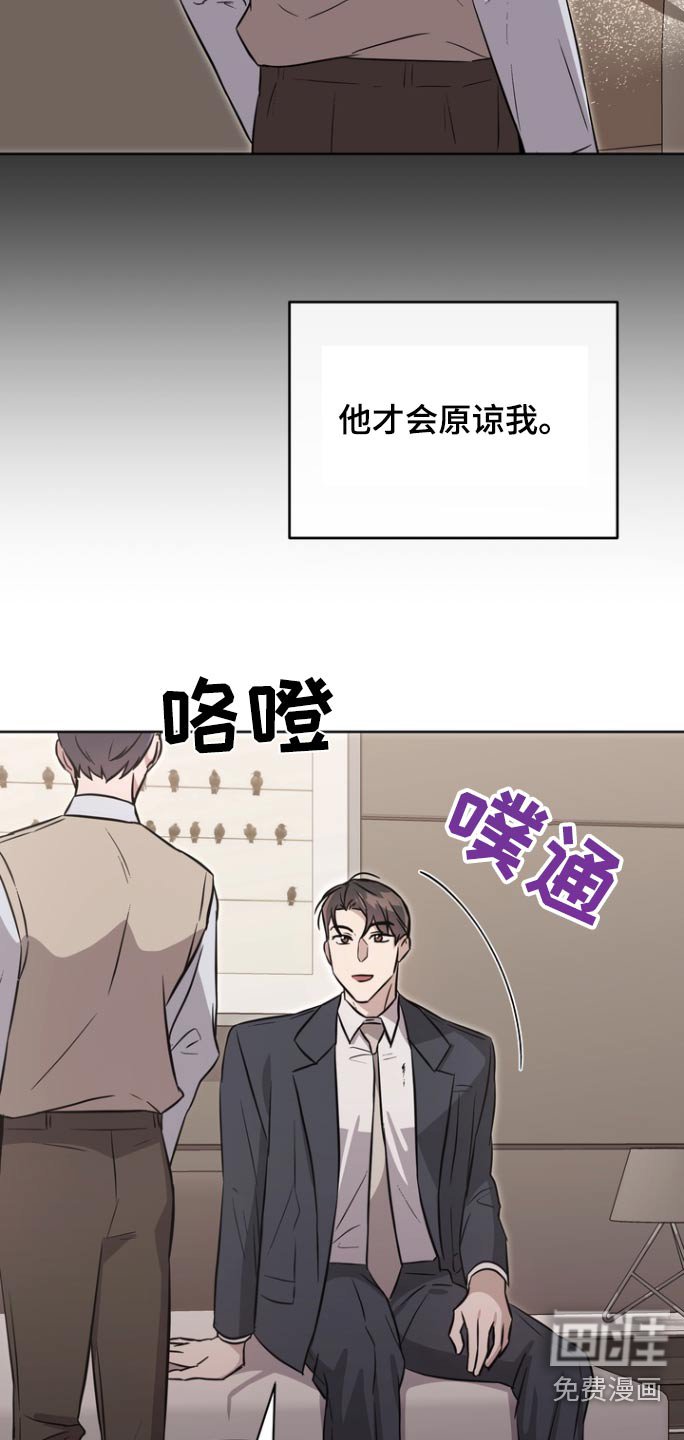 第116章：【第二季】赎罪