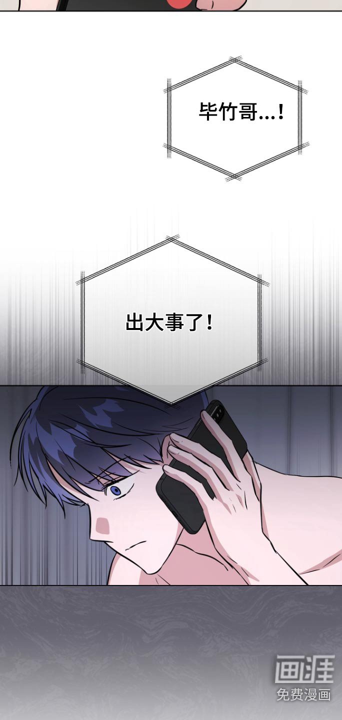 第116章：【第二季】赎罪
