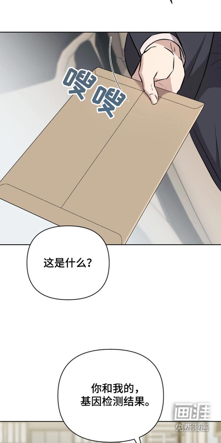 第117章：【第二季】检测结果