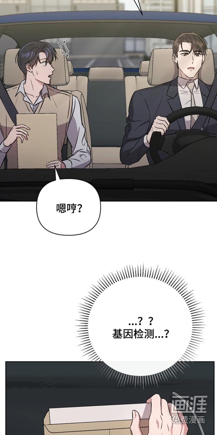 第117章：【第二季】检测结果
