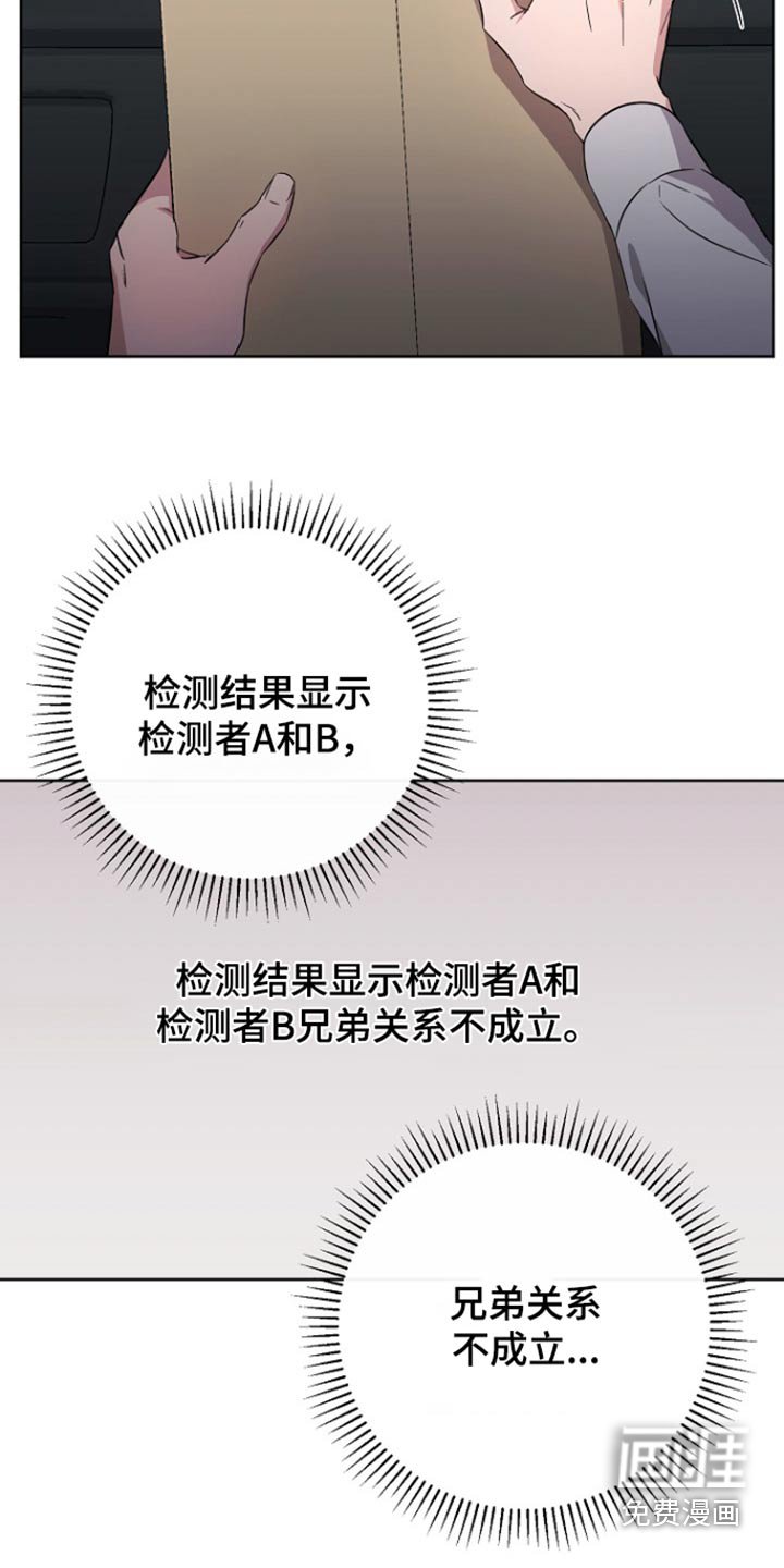 第117章：【第二季】检测结果