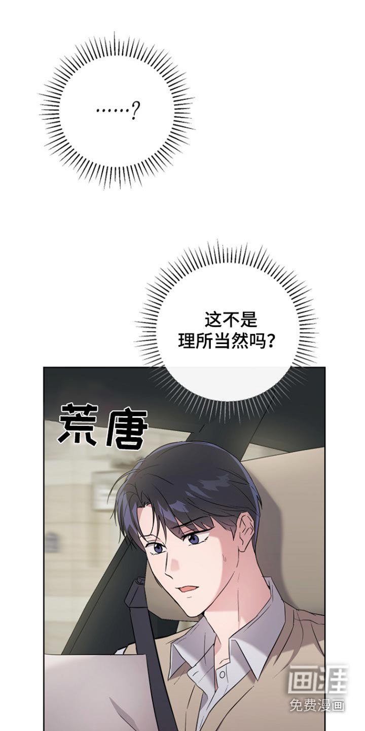 第117章：【第二季】检测结果