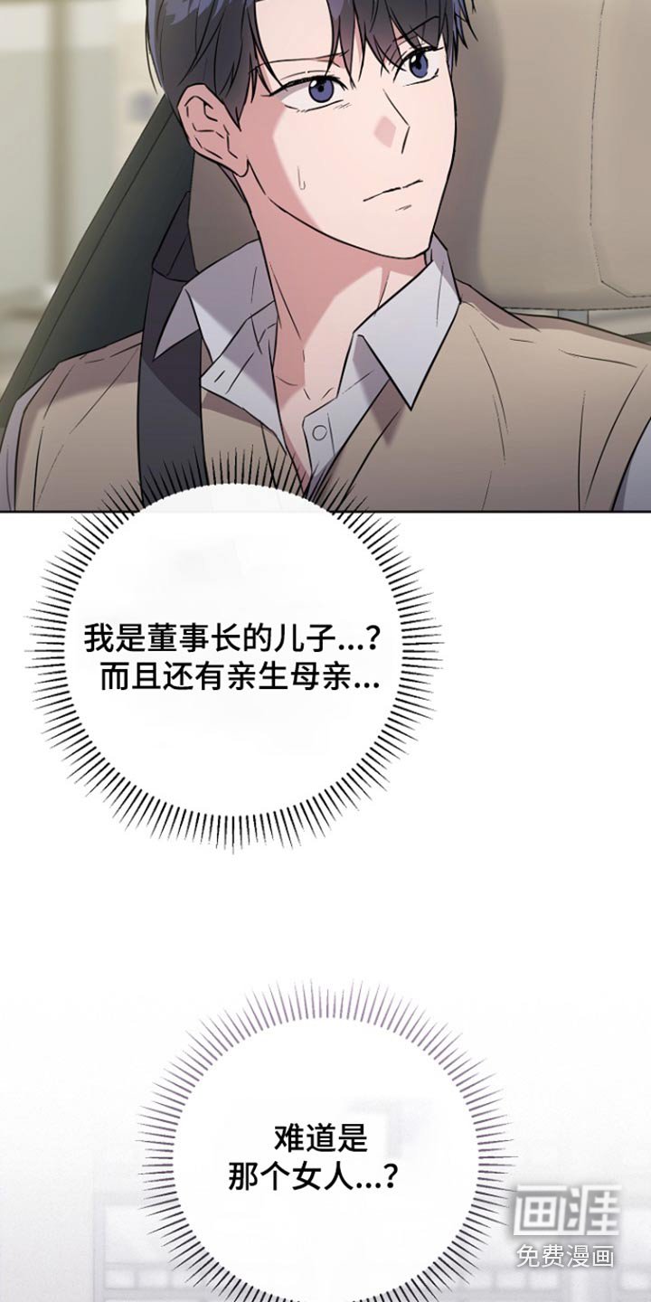 第117章：【第二季】检测结果