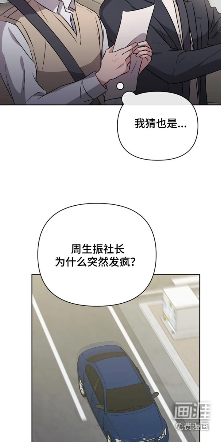 第117章：【第二季】检测结果