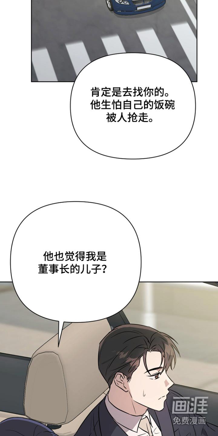 第117章：【第二季】检测结果