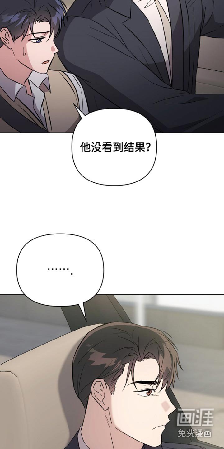 第117章：【第二季】检测结果