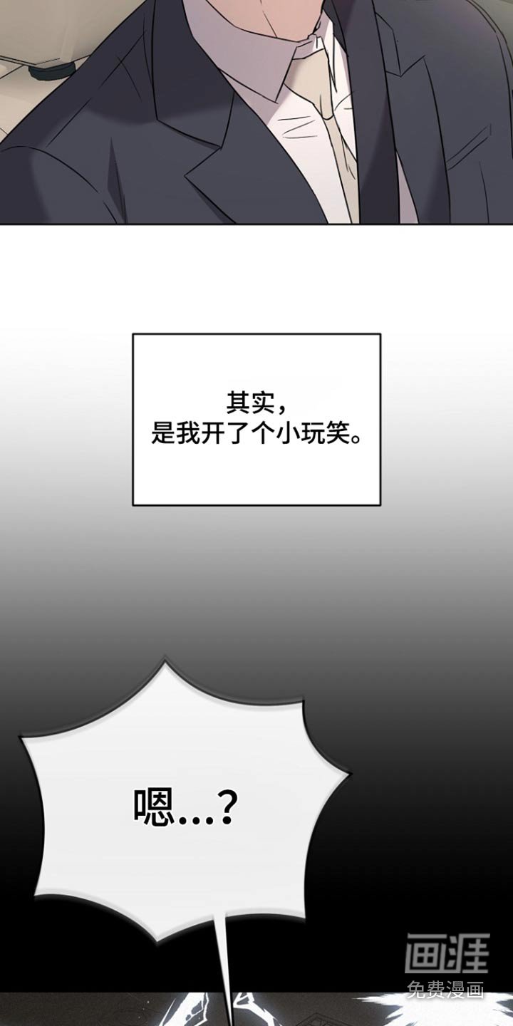 第117章：【第二季】检测结果