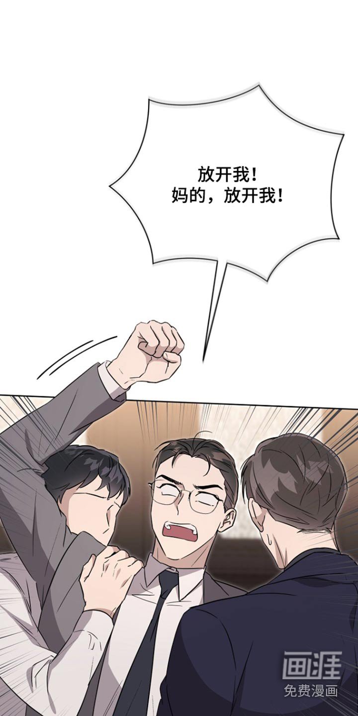 第117章：【第二季】检测结果