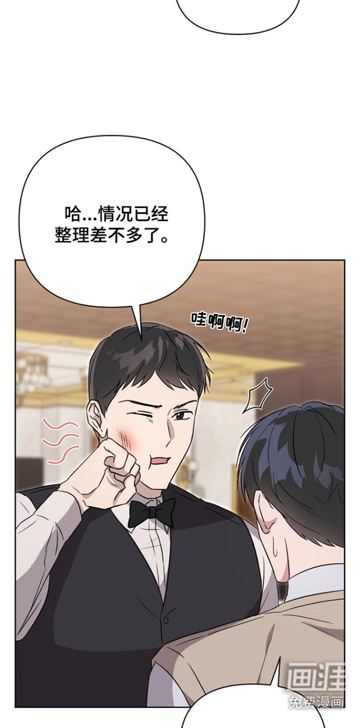 第117章：【第二季】检测结果