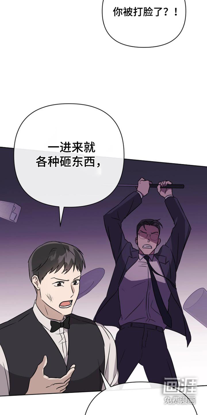 第117章：【第二季】检测结果