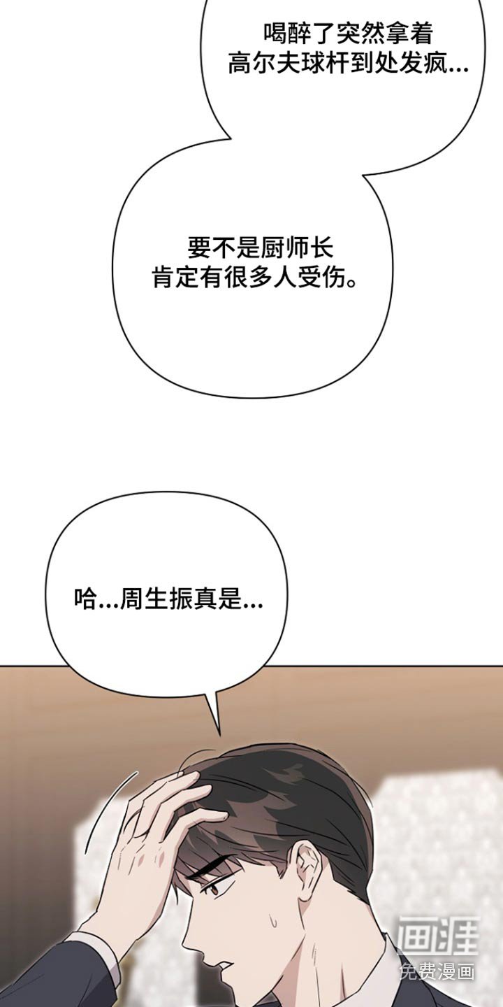 第117章：【第二季】检测结果