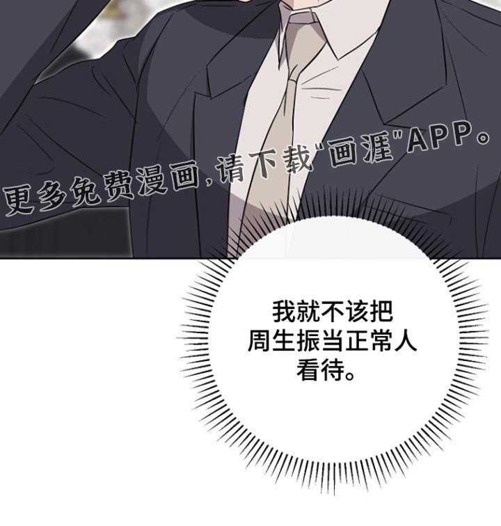 第117章：【第二季】检测结果