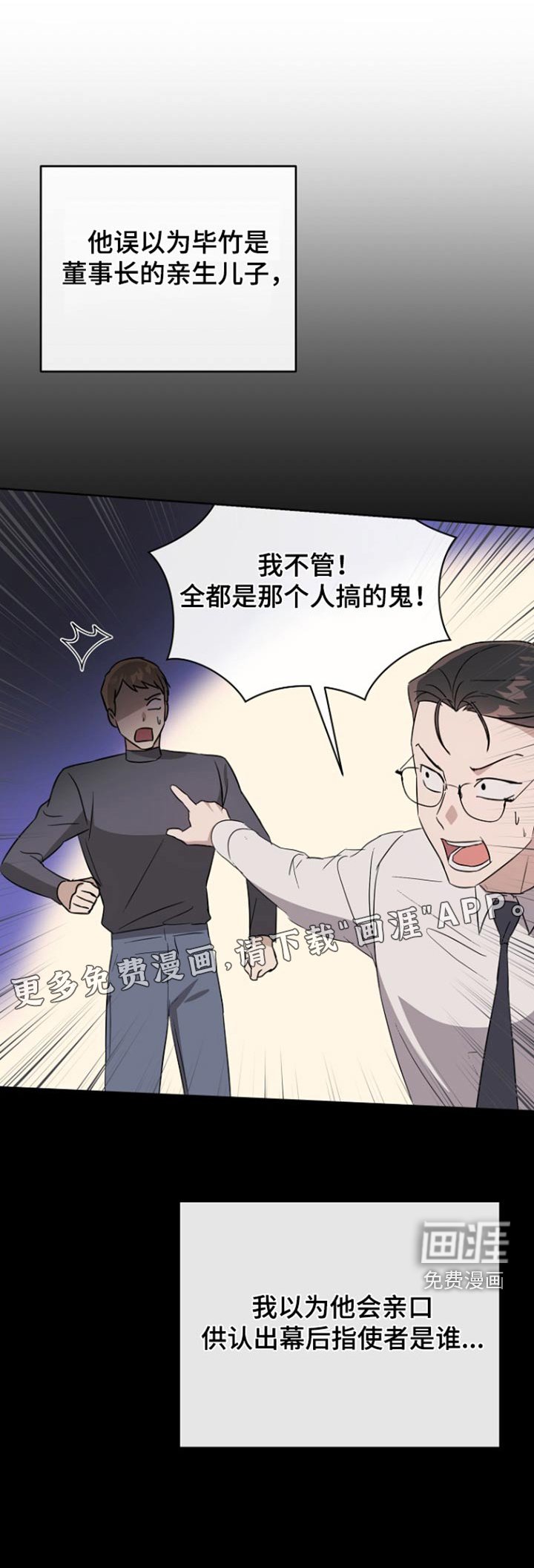 第118章：【第二季】我去解决