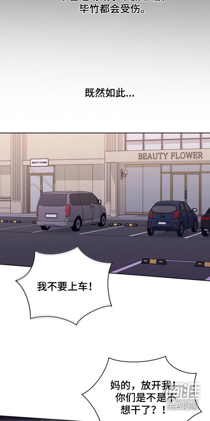 第118章：【第二季】我去解决